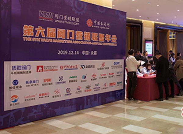 閥門營(yíng)銷聯(lián)盟01.jpg 閥門營(yíng)銷聯(lián)盟01.jpg