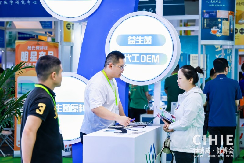 CIHIE健博�?8.jpg CIHIE健博�?8.jpg