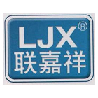 深圳市聯(lián)嘉祥科技股份電子樣本畫冊