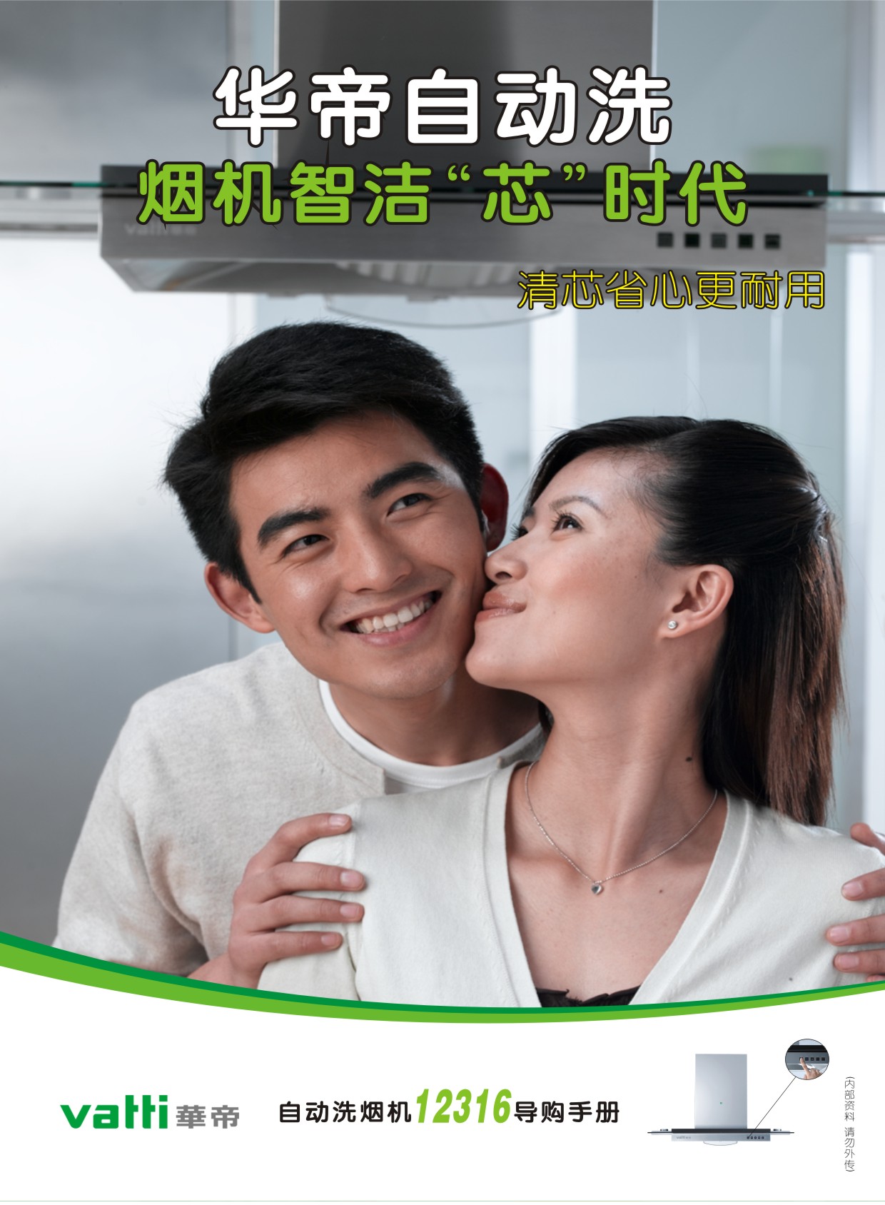 �A���Ԅ�ϴ���C�aƷ��ӕ�