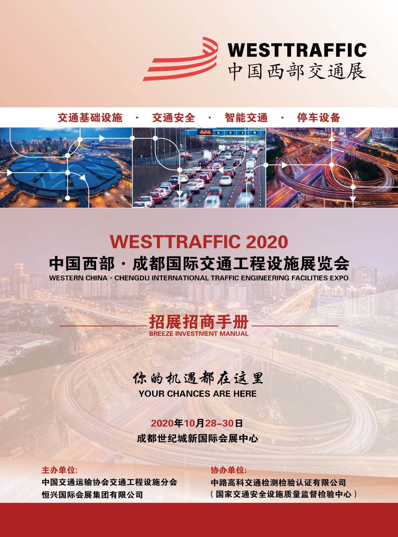 �Ї��������ɶ����H��ͨ�����O(sh��)ʩչ�[��(���d���H��չ)