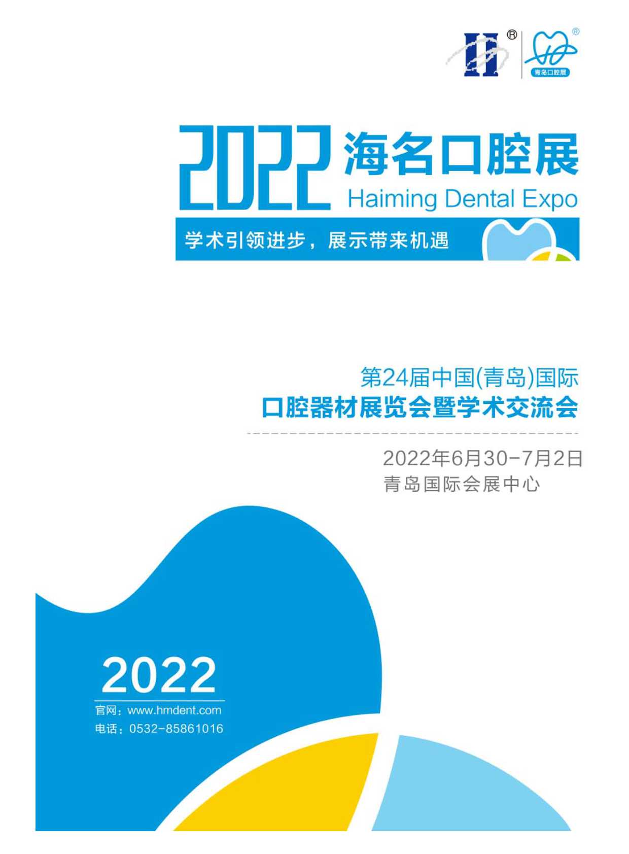 2022��24���Ї�(gu��)(���u)��(gu��)�H��ǻ����չ�[��(hu��)�ߌW(xu��)�g(sh��)������(hu��)