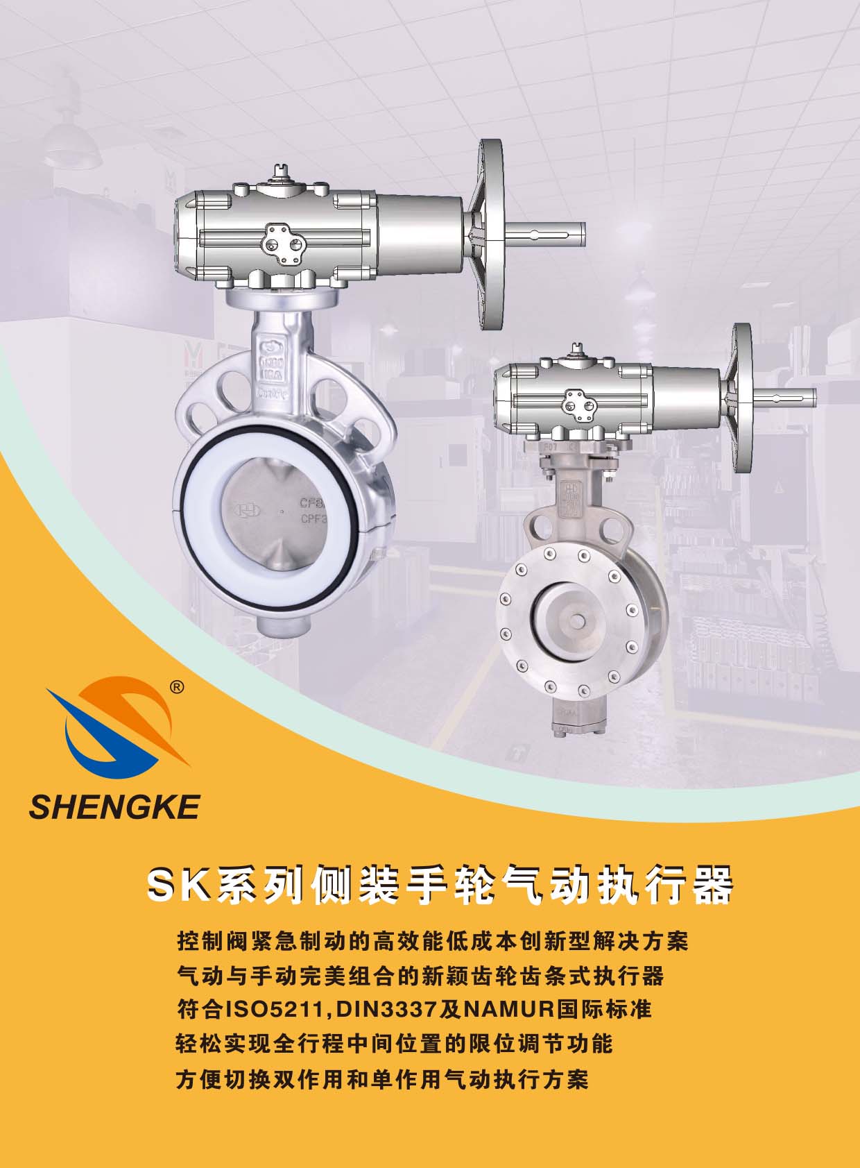 ʥ���Կء�SKϵ�Ђ�(c��)�b��݆���(d��ng)��(zh��)��������Әӱ���(hu��)��(c��)