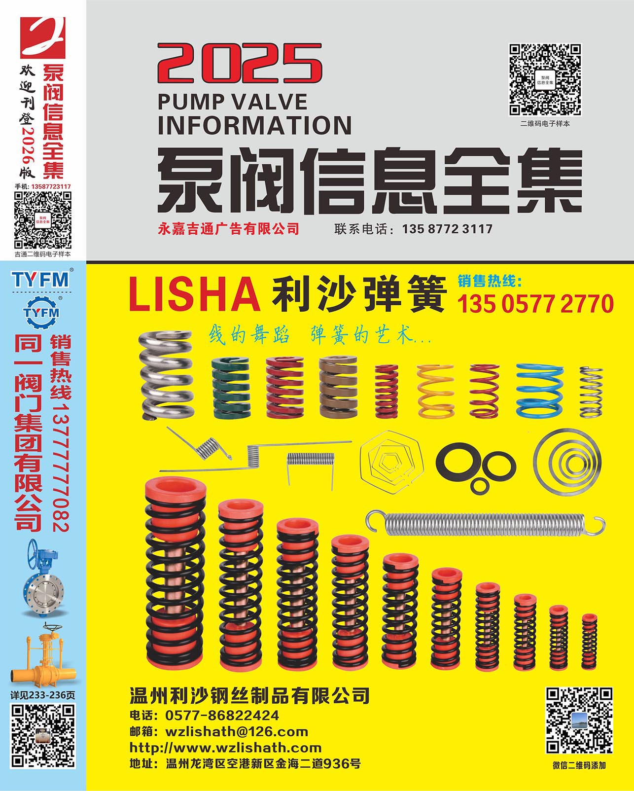 2025�����y��Ϣȫ���� ��ӕ�(sh��)